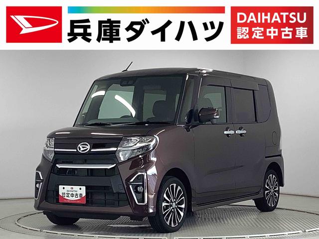 タントカスタムＲＳセレクション　ターボ　４ＷＤ　ナビＴＶ　ＥＴＣ１年保証　４ＷＤ　ナビＴＶ　バックカメラ　ＥＴＣ　アダプティブクルーズコントロール　両側電動スライドドア　前後コーナーセンサー　前席シートヒーター　Ｂｌｕｅｔｏｏｔｈ　１５インチ純正アルミホイール（兵庫県）の中古車