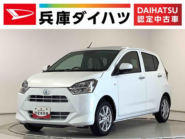 ミライースＧ　ＳＡIII　前後コーナーセンサー　スマートキー　１４ＡＷ走行無制限１年保証　前後コーナーセンサー　前席シートヒーター　オートマチックハイビーム　ＬＥＤヘッドライト　アイドリングストップ　プッシュスタート　横滑り防止装置　１４インチ純正アルミホイール（兵庫県）の中古車