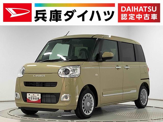 ムーヴキャンバスセオリーＧ　両側電動スライド　コーナーセンサー　スマートキー走行無制限１年保証　両側電動スライドドア　前後コーナーセンサー　前席シートヒーター　ホッとカップホルダー　オートマチックハイビーム　ＬＥＤヘッドライト　横滑り防止装置　スマートキー　ベンチシート（兵庫県）の中古車