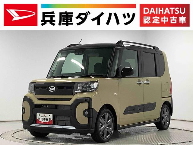 タントファンクロスターボ　両側電動スライド　前後コーナーセンサー走行無制限１年保証　両側電動スライドドア　前後コーナーセンサー　前席シートヒーター　ルーフレール　オートマチックハイビーム　ＬＥＤヘッドライト　オートブレーキホールド　１５インチ純正アルミホイール（兵庫県）の中古車