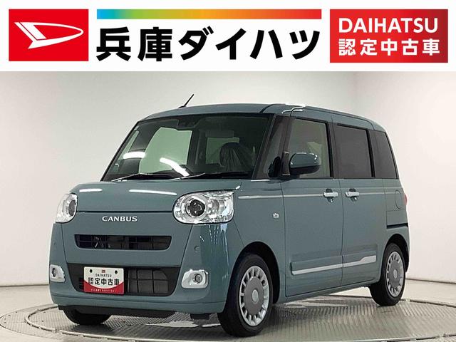 ムーヴキャンバスセオリーＧターボ　ＡＣＣ　両側電動スライド　シートヒーター走行無制限１年保証　両側電動スライドドア　アダプティブクルーズコントロール　前後コーナーセンサー　前席シートヒーター　ホッとカップホルダー　オートマチックハイビーム　ＬＥＤヘッドライト　スマートキー（兵庫県）の中古車