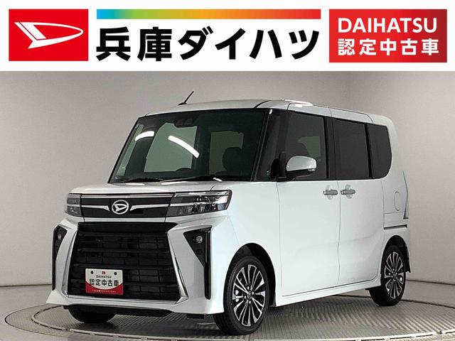 タントカスタムＲＳ　ターボ　９インチディスプレイオーディオ　ＵＳＢ１年保証　９インチディスプレイオーディオ　バックカメラ　両側電動スライドドア　前後コーナーセンサー　前席シートヒーター　ＵＳＢ　Ｂｌｕｅｔｏｏｔｈ　ＬＥＤヘッドライト　１５インチ純正アルミホイール（兵庫県）の中古車