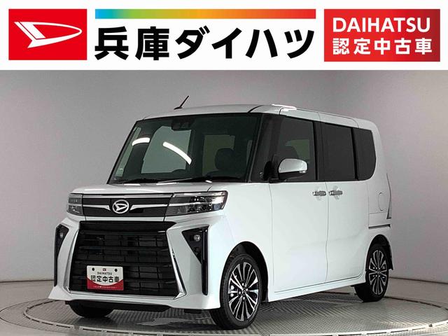 タントカスタムＲＳ　ターボ　９インチディスプレイオーディオ　ＵＳＢ１年保証　９インチディスプレイオーディオ　バックカメラ　両側電動スライドドア　前後コーナーセンサー　前席シートヒーター　ＵＳＢ　Ｂｌｕｅｔｏｏｔｈ　ＬＥＤヘッドライト　１５インチ純正アルミホイール（兵庫県）の中古車