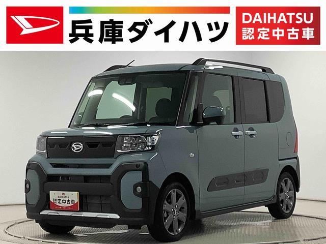 タントファンクロスターボ　ワンオーナー　両側電動スライド　１５ＡＷ走行無制限１年保証　両側電動スライドドア　ワンオーナー　前後コーナーセンサー　前席シートヒーター　ルーフレール　オートマチックハイビーム　ＬＥＤヘッドライト　スマートキー　１５インチ純正アルミホイール（兵庫県）の中古車