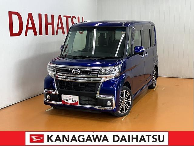 タントカスタムＲＳ　トップエディションＳＡIIスマアシ　ミラクルオープンドア　両側オートスライドドア　ステアリングスイッチ　Ｐスタート　エコアイドル　横滑り防止機能　誤発進抑制機能　Ｂカメラ　キーフリー（神奈川県）の中古車