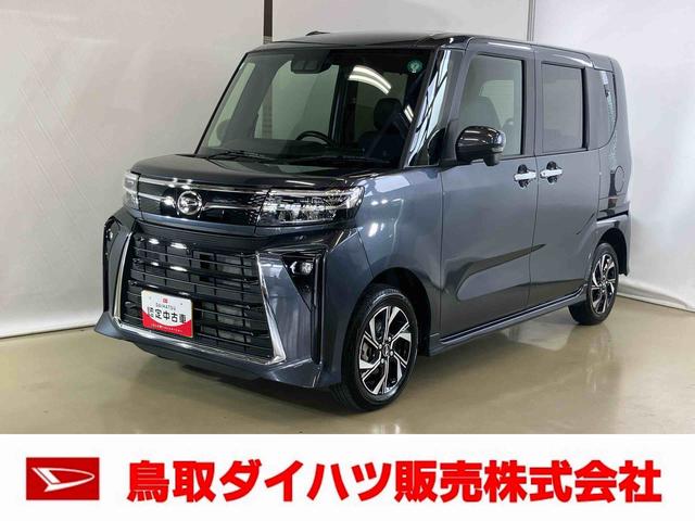 タントカスタムＸスマートアシスト付き　ワンオーナー　フルタイム４ＷＤ　ディスプレイオーディオ付き　パノラマモニター　ステアリングスイッチ　両側電動スライドドア　オートライト・ハイビーム　ＬＥＤヘッドランプ（鳥取県）の中古車
