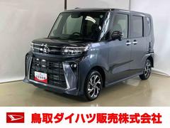  (鳥取県)