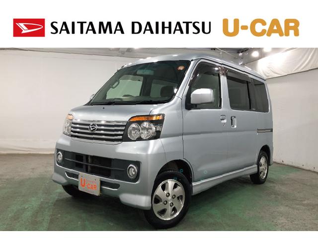 アトレーワゴンカスタムターボＲＳ　走行８７９７５キロ／フルセグナビドラレコ１年保証距離無制限　走行距離８７９７５キロ　フルセグナビ　ブルートゥース　ドライブレコーダー　純正カーペットマット　助手席エアバッグ　ＨＩＤヘッドランプ　両側スライドドア　オートエアコン（埼玉県）の中古車