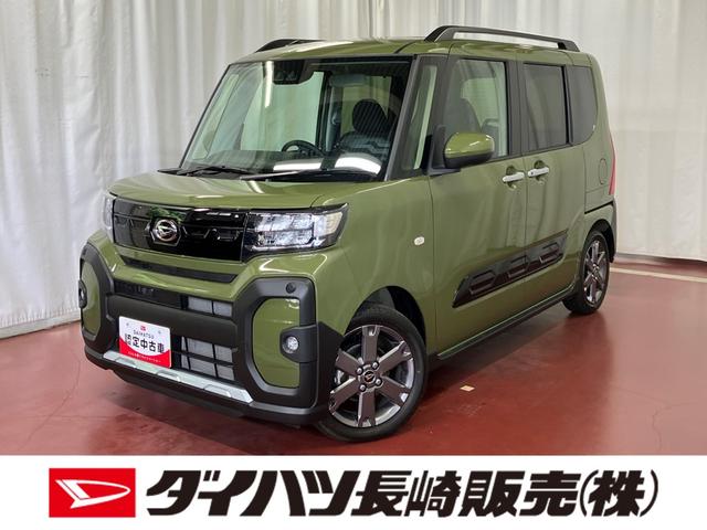タントファンクロスターボ届出済未使用車　元展示車　ターボ　シートヒーター　電動格納式ドアミラー　アイドリングストップ　誤発進抑制機能　ＬＥＤヘッドランプ　スマートキー　車線逸脱警報装置　オートライト　オートマチックハイビーム（長崎県）の中古車