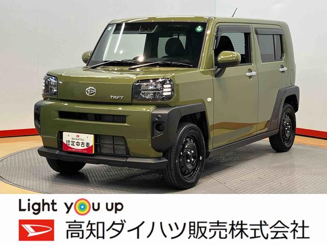 タフトＸＣＤチューナー　後方カメラ　キーフリー　衝突被害軽減システム　ＬＥＤヘッドライト　オートハイビーム　オートライト　クリアランスソナー（高知県）の中古車
