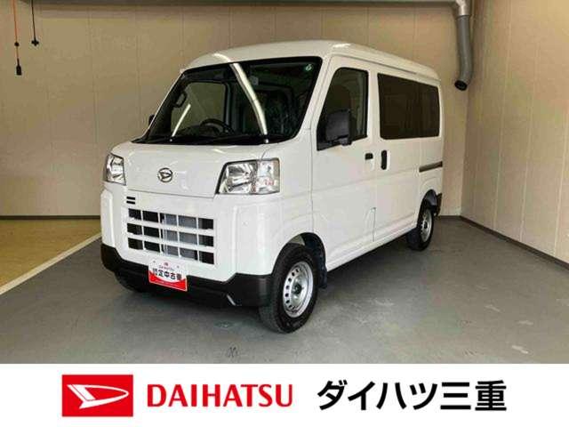 ハイゼットカーゴＤＸスマートアシスト　ＡＭ／ＦＭラジオ　キーレスエントリー　パワーウインドウ（三重県）の中古車