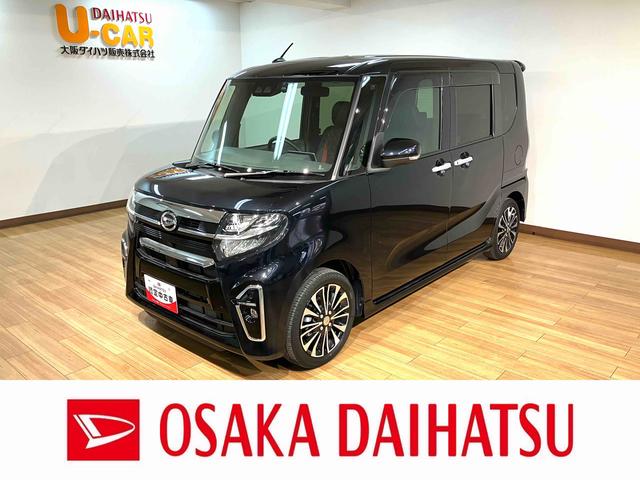 タントカスタムＲＳセレクション／１年保証／９インチナビ／ドラレコ／１年間距離無制限保証／ターボエンジン／純正ナビ／ナビ連動ドラレコ／ＥＴＣ／クルーズコントロール／両側電動スライドドア／スマートキー／ＬＥＤヘッドライト・フォグ／Ｂｌｕｅｔｏｏｔｈ／フルセグＴＶ／ＵＳＢ（大阪府）の中古車