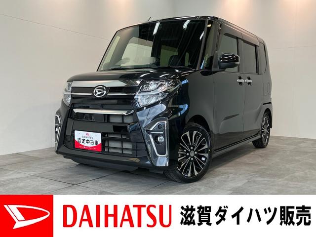 タントカスタムＲＳセレクション　ターボ　フルセグナビ　車検整備付衝突被害軽減ブレーキ　スマアシ　コーナーセンサー　ＬＥＤ　クルーズコントロール　両側パワスラ　前席シートヒーター　フルセグナビ　ＤＶＤ　Ｂｌｕｅｔｏｏｔｈ　ＵＳＢ　バックカメラ　ナビ連動前後ドラレコ（滋賀県）の中古車