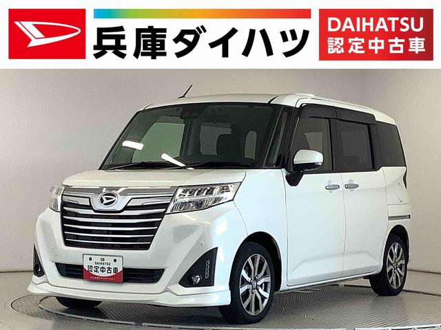 トールカスタムＧ　ターボ　ＳＡIII　９インチナビＴＶ　ドラレコ１年保証　９インチナビＴＶ　全方位カメラ　ドラレコ　ＥＴＣ　オートクルーズコントロール　両側電動スライドドア　前後コーナーセンサー　前席シートヒーター　Ｂｌｕｅｔｏｏｔｈ　１５インチ純正アルミホイール（兵庫県）の中古車
