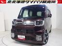 （北海道）の中古車