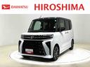 （広島県）の中古車