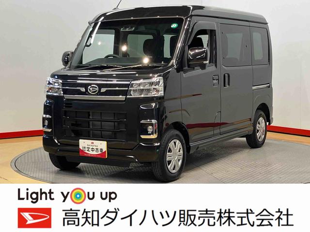 アトレーＲＳバックカメラ　キーフリー　ＬＥＤヘッドライト　オートライト　オートハイビーム　クリアランスソナー　電動スライドドア　衝突被害軽減システム（高知県）の中古車