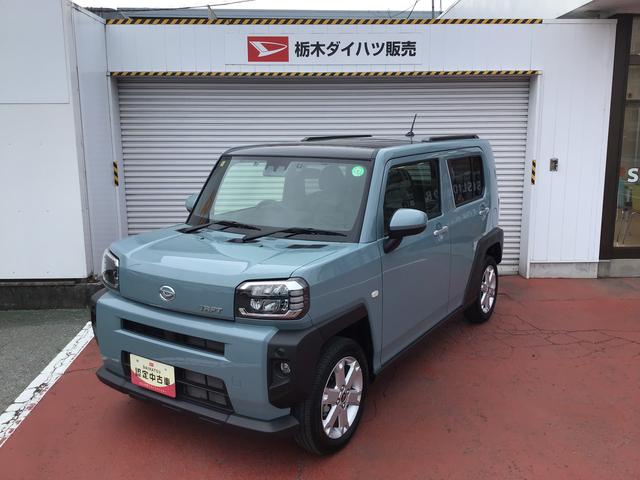 タフトＧ全車１年走行距離無制限まごころ保証付き！　ナビゲーションシステム　バックカメラ　スマートアシスト　コーナーセンサー　ＬＥＤヘッドライト（栃木県）の中古車