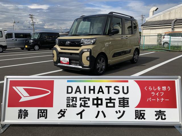 タントファンクロスターボ１５インチアルミホイール　キーフリーシステム　プッシュボタンスタート　オートエアコン（プッシュ式）　フルＬＥＤヘッドランプ　オート格納式カラードドアミラー　本革巻ステアリングホイール（静岡県）の中古車