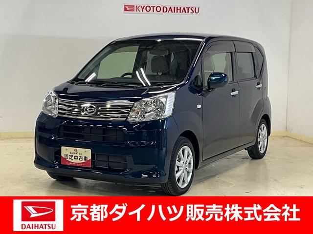 ムーヴフロントシートリフトＸリミテッドII　ＳＡIII　福祉車両福祉車両　ワンオーナー　衝突軽減ブレーキ　認定中古車　ＣＤチューナー　ＥＴＣ　スマートキー　ドライブレコーダー　オートエアコン　オートライト　電動格納ドアミラー（京都府）の中古車