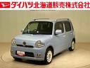（北海道）の中古車