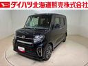 （北海道）の中古車