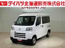 （北海道）の中古車