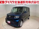 （北海道）の中古車