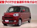 （北海道）の中古車