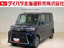 （北海道）の中古車