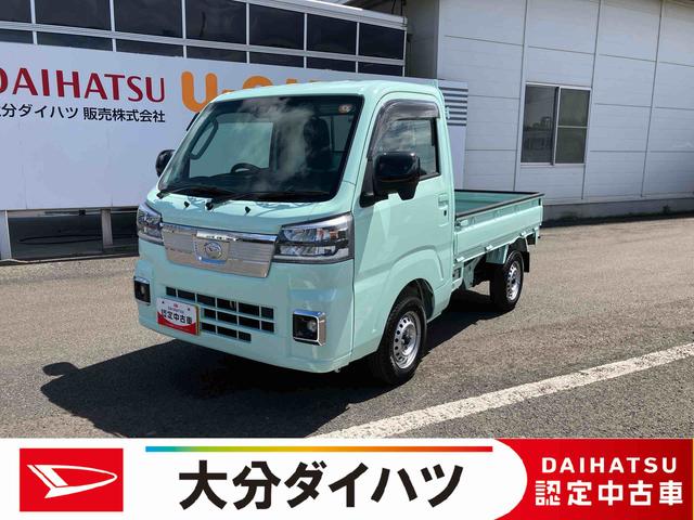 ハイゼットトラックエクストラ　ワンオーナー走行距離無制限１２ヶ月保証付き　衝突軽減システム　助手席エアバック　アイドリングストップ機能　オートハイビーム　ワンオーナ　４ＷＤ車　ＥＳＣ　記録簿有　運転席エアバッグ　ＡＢＳ　オートライト　禁煙車（大分県）の中古車