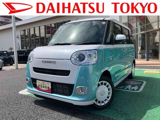ムーヴキャンバスストライプスＧ　パノラマモニター対応カメラ保証　新車保証・まごころ保証　１年間・走行距離無制限付き　ＬＥＤヘッドライト　両側電動スライドドア　サイドエアバック　キーフリー　衝突回避支援ブレーキ（東京都）の中古車