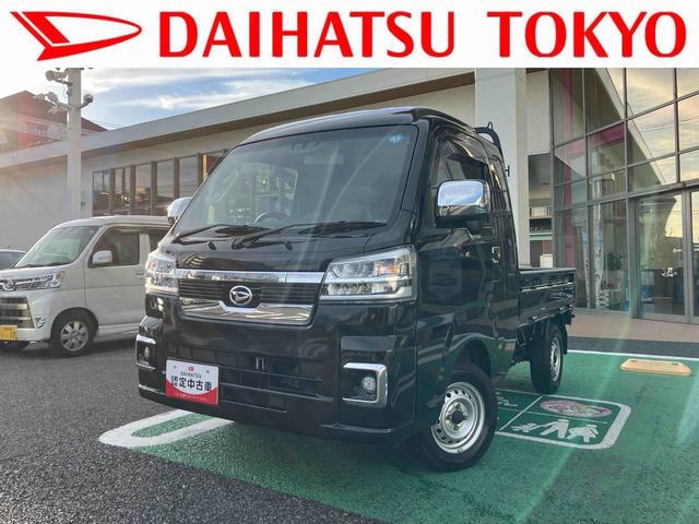 ハイゼットトラックジャンボエクストラ保証　新車保証・まごころ保証　１年間・走行距離無制限付き（東京都）の中古車
