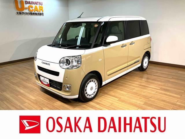 ムーヴキャンバスストライプスＧターボ　／ナビ／ＦＲドラレコ／バックカメラ走行無制限１年保証　両側電動スライドドア　アダプティブクルーズコントロール　前後コーナーセンサー　前席シートヒーター　ホッとカップホルダー　オートマチックハイビーム　ＬＥＤヘッドライト　スマートキー（大阪府）の中古車