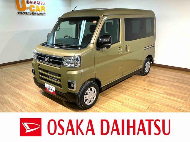 アトレーＲＳ　Ｒ７年式／法規対応済／バックカメラ対応／ＡＣＣターボ車　バックカメラ対応車　アダプティブクルーズコントロール　両側電動スライドドア　電動格納ドアミラー　ＬＥＤヘッドランプ＆フォグランプ　　キーフリーシステム（大阪府）の中古車