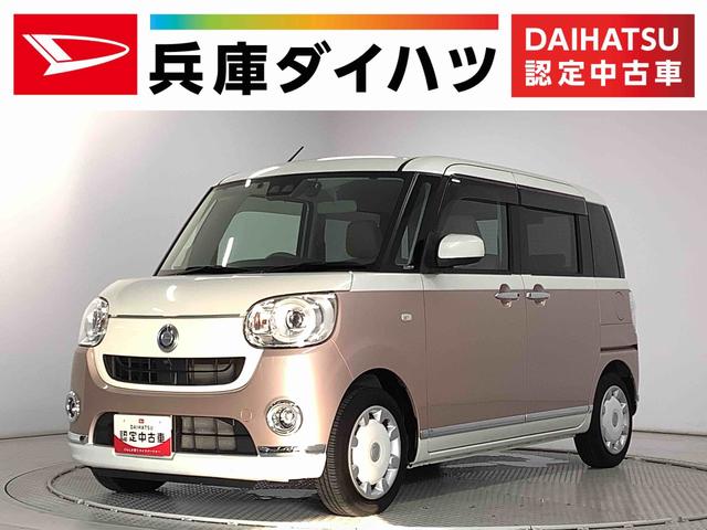 ムーヴキャンバスＧメイクアップ　ＳＡIII　８インチナビ　ドラレコ　ＥＴＣ１年保証　８インチナビＴＶ　全方位カメラ　ドラレコ　ＥＴＣ　両側電動スライドドア　ＤＶＤ　ＵＳＢ　Ｂｌｕｅｔｏｏｔｈ　オートマチックハイビーム　ＬＥＤヘッドライト　プッシュスタート　横滑り防止装置（兵庫県）の中古車