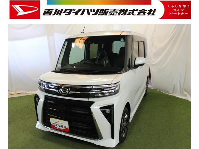 タントカスタムＸ認定中古車　ＣＶＴ　９インチディスプレイオーディオ　バックモニター　キーフリーシステム　オートエアコン　スマートアシスト　助手席側ピラーレス　両側パワースライドドア　オートライト　ＬＥＤヘッドライト（香川県）の中古車