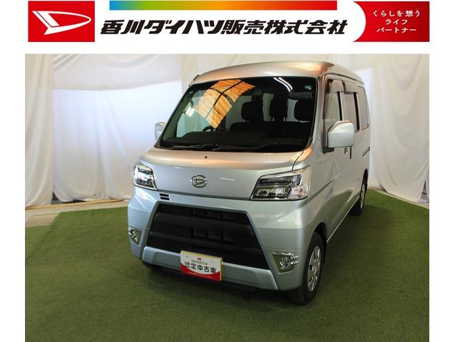 ハイゼットカーゴクルーズＳＡIII認定中古車　ＡＴ　ナビ　バックカメラ　ＥＴＣ　キーレスエントリー　スマートアシスト　両側スライドドア　マニュアルエアコン　電動格納ミラー　パワーウィンドウ　ＬＥＤヘッドライト　パネルシフト（香川県）の中古車