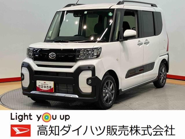 タントファンクロスＥＴＣ車載器　バックカメラ　前席シートヒーター　ＬＥＤヘッドライト　オートライト　オートハイビーム　クリアランスソナー　キーフリー　電動スライドドア　衝突被害軽減システム（高知県）の中古車
