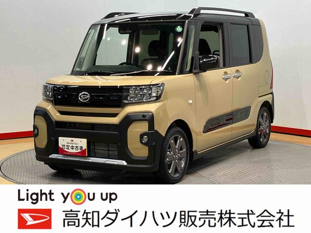 タントファンクロスターボディスプレイオーディオ　ＵＳＢ入力端子　ＨＤＭＩ入力端子　バックカメラ　前席シートヒーター　ＬＥＤヘッドライト　オートライト　オートハイビーム　クリアランスソナー　キーフリー　衝突被害軽減システム（高知県）の中古車