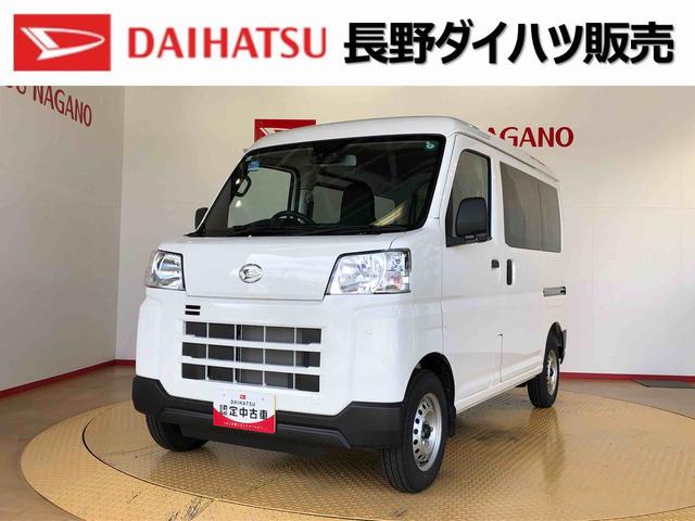 ハイゼットカーゴＤＸ４ＷＤ　ＡＭ／ＦＭラジオ　　マニュアルエアコン　パワーステアリング　パワードアロック　キーレスエントリー　衝突被害軽減システム　横滑り防止機能　アイドリングストップ　オートライト　ＡＢＳ（長野県）の中古車