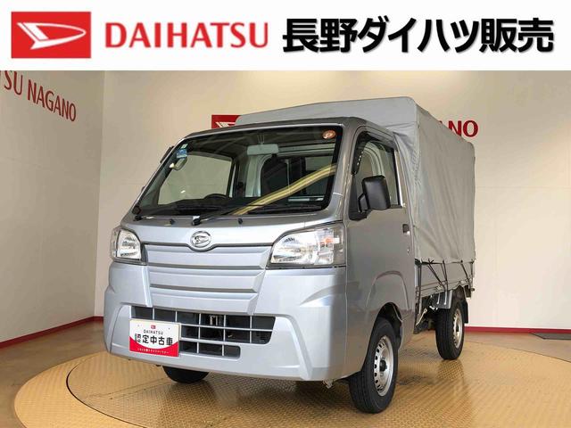 ハイゼットトラックスタンダード４ＷＤ　マニュアルエアコン　パワステ　タイミングチェーン　ラジオデッキ　手動ドアミラー　手動ウィンドウ（長野県）の中古車