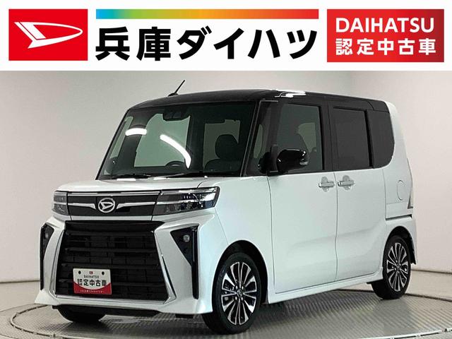 タントカスタムＲＳ　ワンオーナー　９インチディスプレイオーディオ１年保証　９インチディスプレイオーディオ　ワンオーナー　バックカメラ　両側電動スライドドア　前後コーナーセンサー　前席シートヒーター　Ｂｌｕｅｔｏｏｔｈ　スマートキー　１５インチ純正アルミホイール（兵庫県）の中古車
