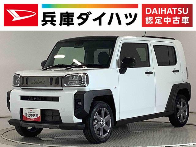 タフトＧターボ　ダーククロムベンチャー　ワンオーナー　ＡＣＣ走行無制限１年保証　前後コーナーセンサー　ワンオーナー　アダプティブクルーズコントロール　前席シートヒーター　オートマチックハイビーム　スマートキー　スカイフィールトップ　１５インチ純正アルミホイール（兵庫県）の中古車