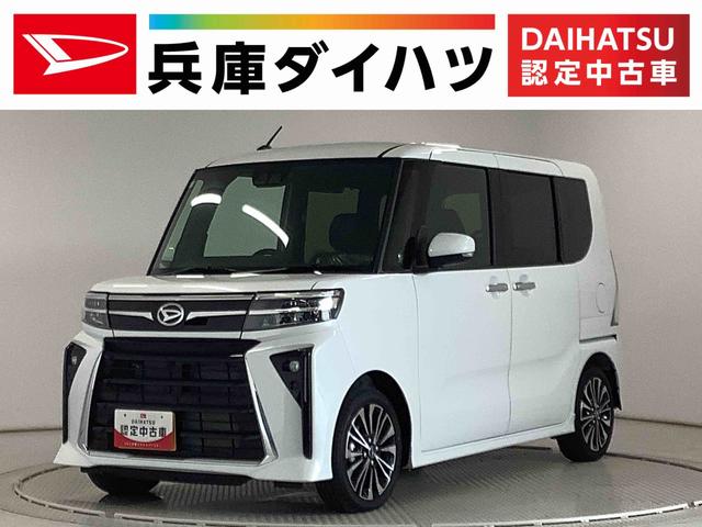 タントカスタムＲＳ　ターボ　両側電動スライドドア　コーナーセンサー走行無制限１年保証　両側電動スライドドア　前後コーナーセンサー　前席シートヒーター　オートマチックハイビーム　ＬＥＤヘッドライト　オートブレーキホールド　スマートキー　１５インチ純正アルミホイール（兵庫県）の中古車