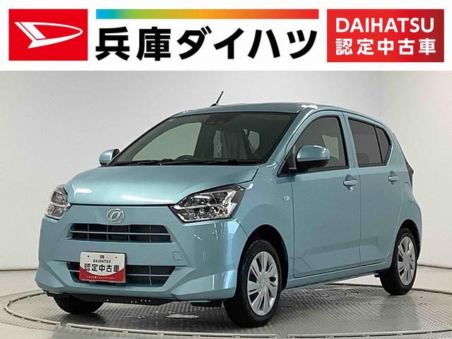 ミライースＸ　ＳＡIII　前後コーナーセンサー　キーレスエントリー走行無制限１年保証　前後コーナーセンサー　オートマチックハイビーム　ＬＥＤヘッドライト　アイドリングストップ　キーレスエントリー　横滑り防止装置　オートライト　ヘッドライトレベライザー　電動格納ミラー（兵庫県）の中古車