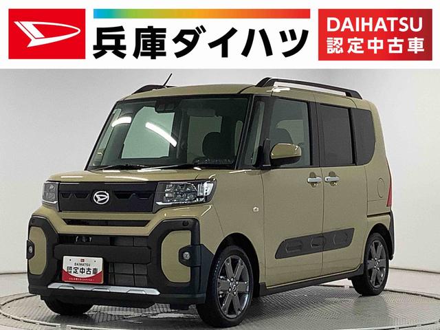 タントファンクロスターボ　両側電動スライド　前後コーナーセンサー走行無制限１年保証　両側電動スライドドア　前後コーナーセンサー　前席シートヒーター　ルーフレール　オートマチックハイビーム　ＬＥＤヘッドライト　オートブレーキホールド　１５インチ純正アルミホイール（兵庫県）の中古車