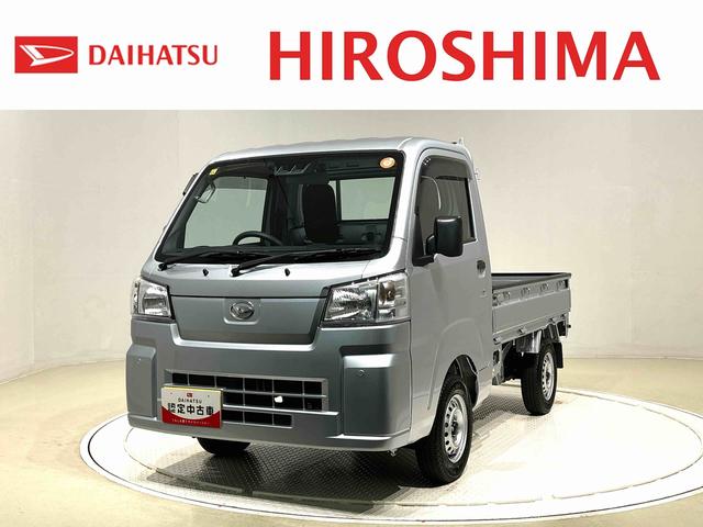 ハイゼットトラックスタンダードＬＥＤヘッドランプ　トップシェイドガラス　運転席ＳＲＳエアバック　バックソナー　電動式パワーステアリング　ＡＭ／ＦＭラジオ　あゆみ板掛けテールゲート　ＶＳＣ＆ＴＲＣ（広島県）の中古車