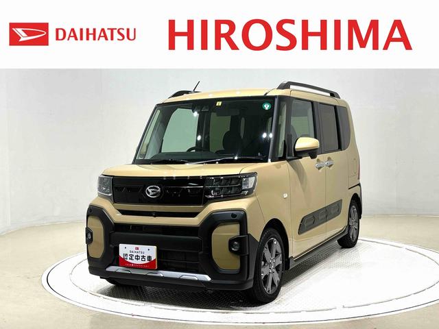タントファンクロスターボ　９インチディスプレーオーディオ付パノラマカメラ　ＳＲＳサイドエアバッグ　前席シートヒーター　両側電動スライドドア　プッシュボタンスタート　オートライト　オートハイビーム　オートホールドブレーキ機能付き電動パーキングブレーキ（広島県）の中古車