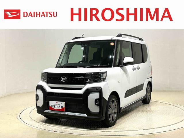 タントファンクロスターボ 電動パーキングブレーキLEDオートライト パワースライドドアウェルカムオープン機能 電動パーキングブレーキ 運転席助手席シートヒーター アルミホイール キーフリーシステム  オート電動格納式ドアミラー(広島県)の中古車